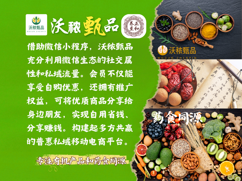 沃秾甄品到底在做什么