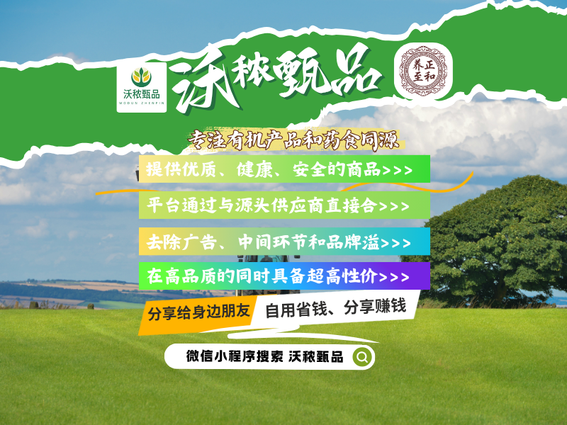 沃秾甄品是如何经营信任的