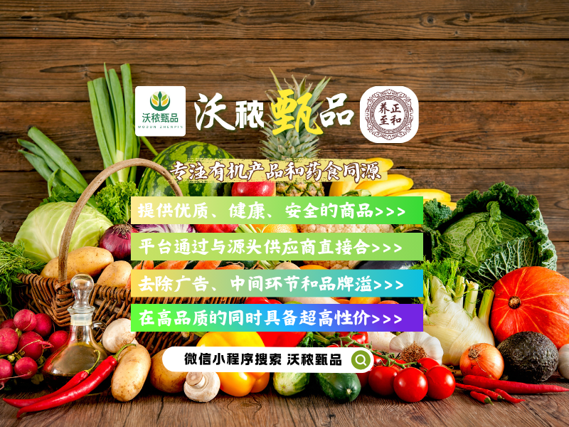 沃秾甄品对商家的要求