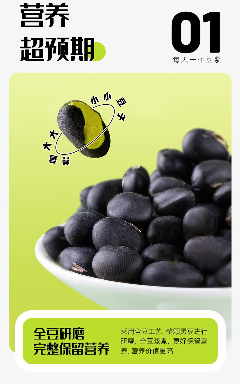 有机黑豆1_02.jpg