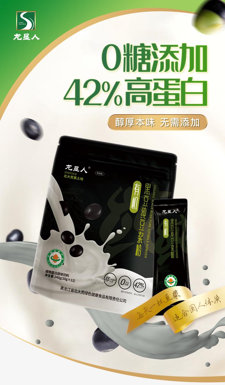 有机黑豆1_01.jpg