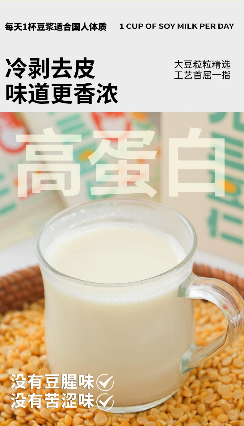 豆浆豆(新改）(1)_07.jpg