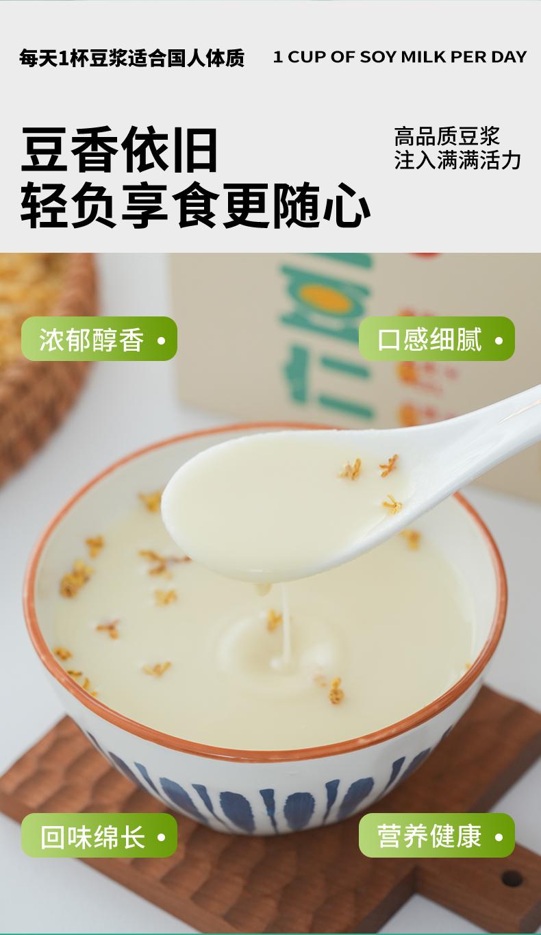 豆浆豆(新改）(1)_05.jpg