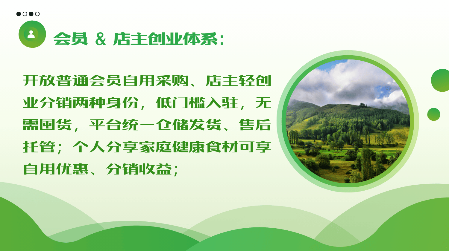 工巧天・有机世界 完整品牌介绍