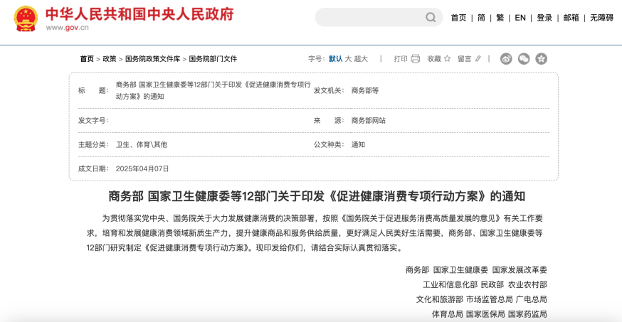 药店的“食品货架”，一条必须抓住的黄金赛道